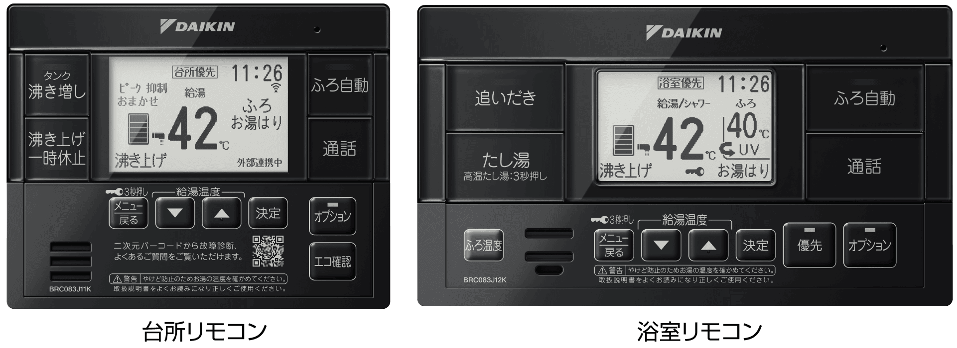 フルオートタイプ リモコン｜エコキュート｜ダイキン工業株式会社